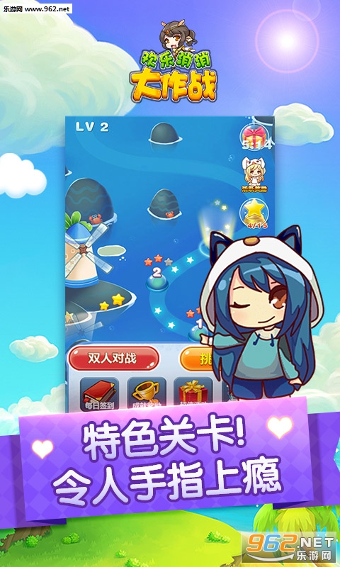 欢乐消消大作战红包版_欢乐消消大作战红包版官方正版_欢乐消消大作战红包版积分版