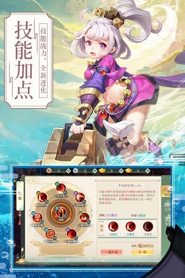 梦幻逍遥手机app下载_梦幻逍遥APP版下载v3.5.3 官方手机版