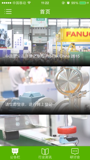 ProPak Chinaapp_ProPak Chinaapp电脑版下载