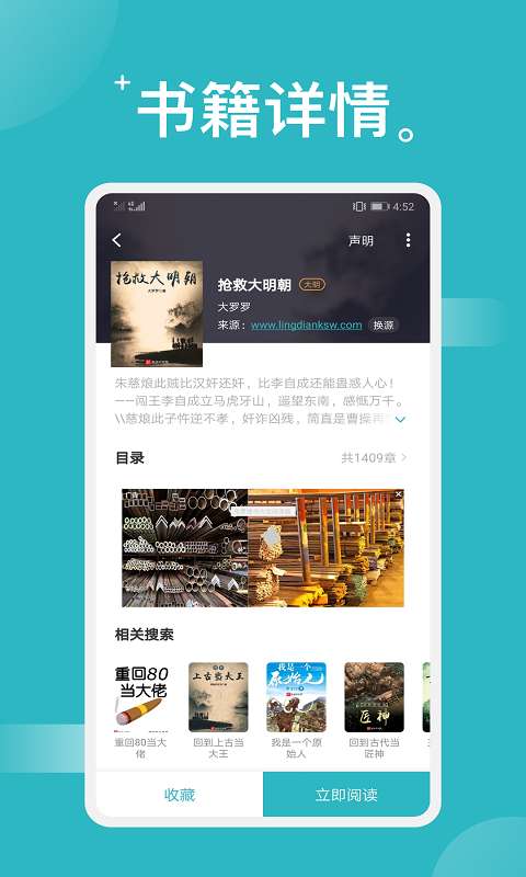 免费搜书大全阅读器下载_免费搜书大全阅读器下载iOS游戏下载_免费搜书大全阅读器下载中文版