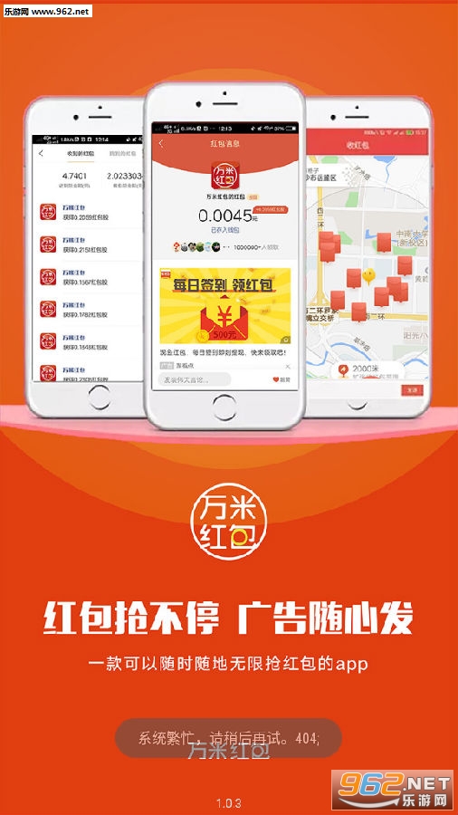 万米红包万米app