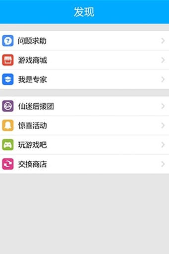 仙剑圈圈app