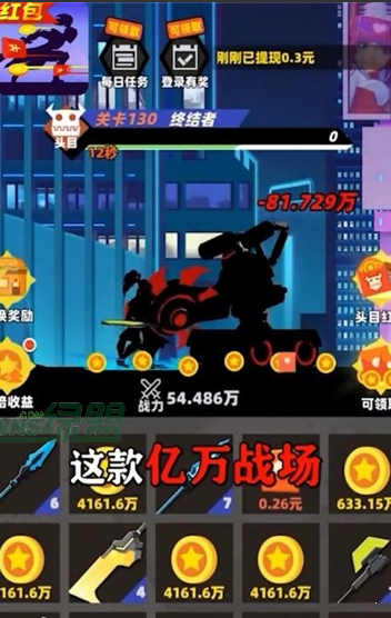 亿万战场红包版下载正版_亿万战场红包版正版2021下载v1.1.7