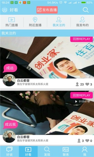 好说好看app_好说好看app手机版安卓_好说好看app中文版