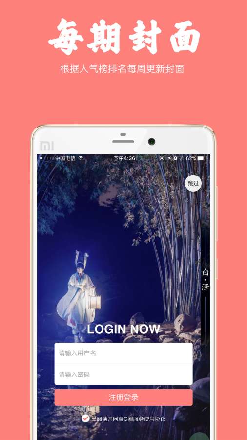 C圈app_C圈app安卓版下载_C圈app安卓版