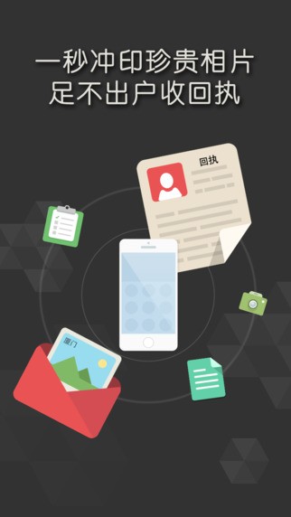 证照随拍app