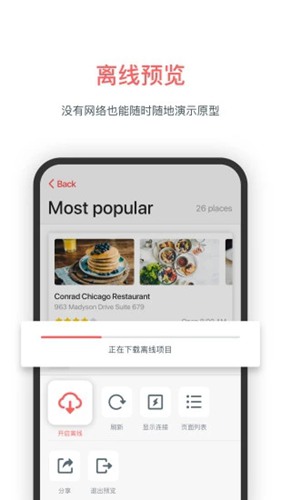 墨刀app下载_墨刀app下载最新版下载_墨刀app下载安卓版下载V1.0