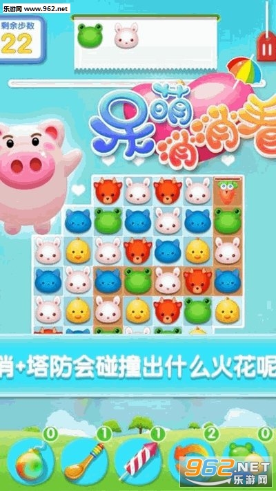 呆萌消消看红包版_呆萌消消看红包版官网下载手机版_呆萌消消看红包版app下载