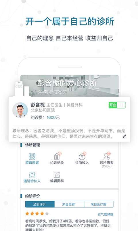 C医O下载_C医O下载最新版下载_C医O下载中文版