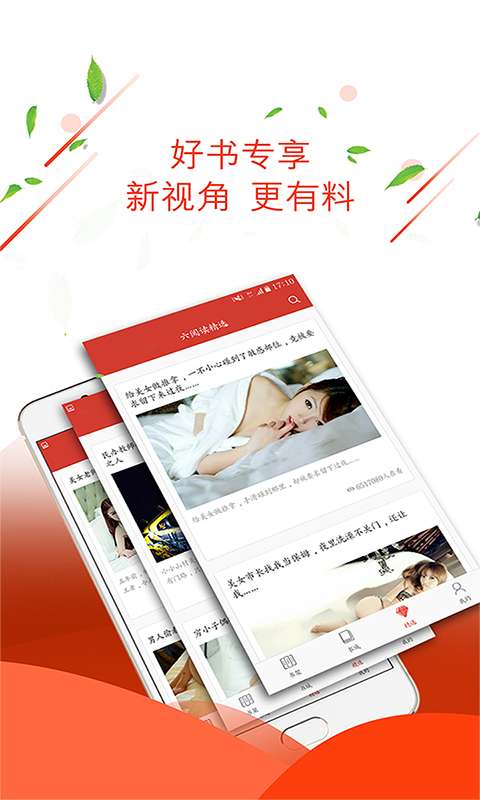 六阅读app_六阅读app手机游戏下载_六阅读app最新版下载