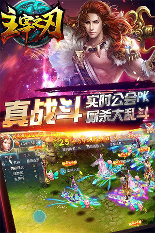 主宰之刃手机app下载_主宰之刃官方下载v1.27 手机版