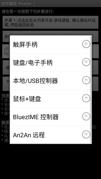 三角符文游戏键盘下载中文版_三角符文手机版键盘下载v5.2.0 手机版