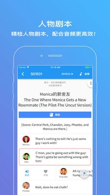 老友记练听力下载_老友记练听力下载iOS游戏下载_老友记练听力下载官方版