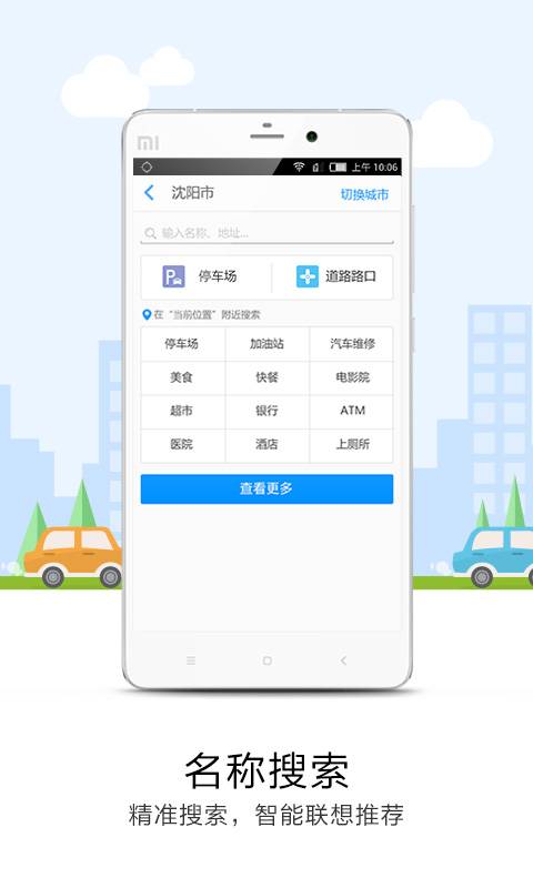导航犬app_导航犬app中文版下载_导航犬app手机版安卓