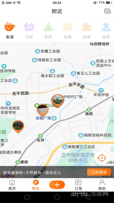 天天生活app下载_天天生活app下载安卓版下载V1.0_天天生活app下载手机版安卓
