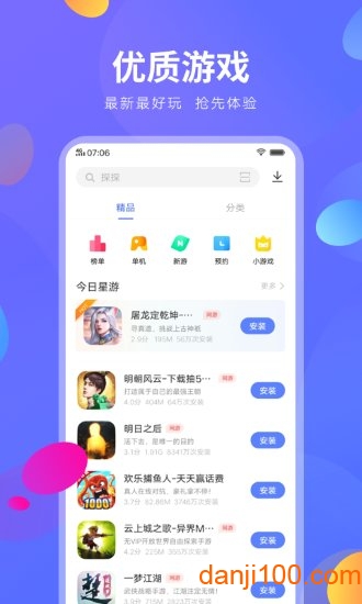 vivo应用商店手机版下载