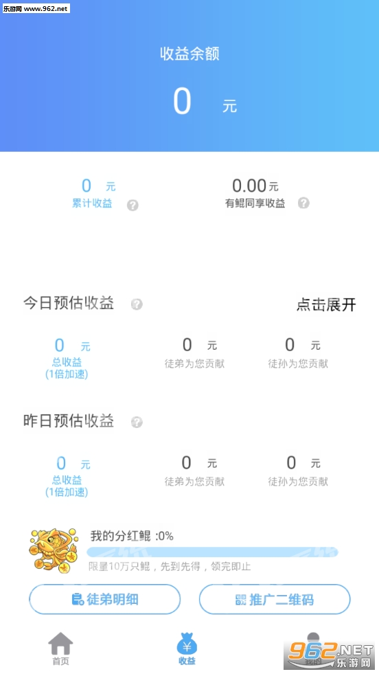 鲲之梦app