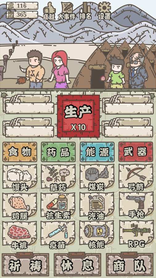 幸存者营地app_幸存者营地安卓版app_幸存者营地 手机版免费app