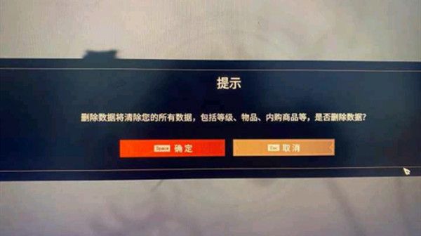 永劫无间删除数据能恢复吗？删除数据解决方法建议[多图]图片2