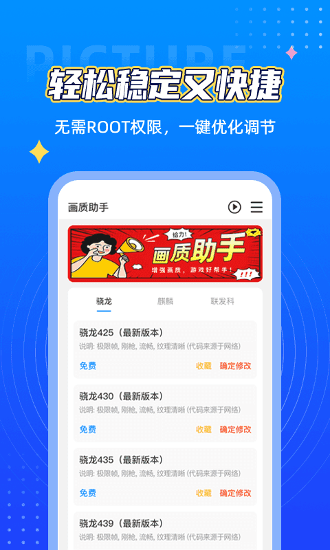 画质大师极限120帧