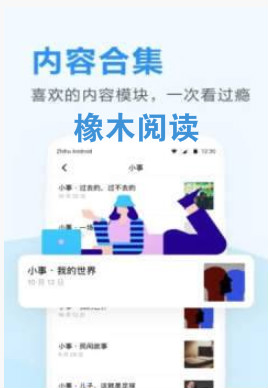 橡木阅读答案