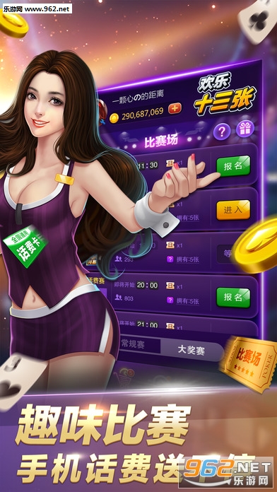 掌酷十三张下载