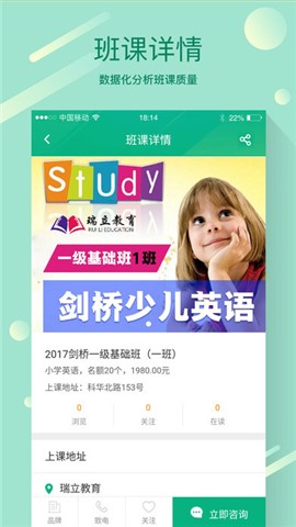 优课学