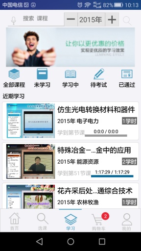 冠成教育在线app_冠成教育在线appiOS游戏下载_冠成教育在线app官网下载手机版