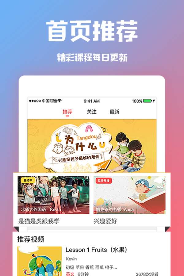 糖豆外语app_糖豆外语app最新版下载_糖豆外语app手机游戏下载