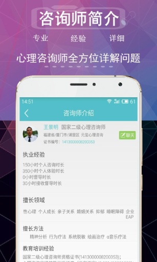 美心说心理app_美心说心理app中文版下载_美心说心理app安卓手机版免费下载