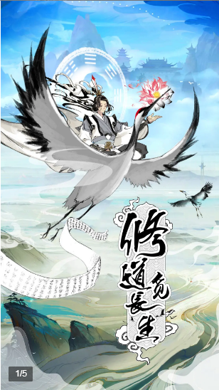 不正经修仙完整版下载_不不正经修仙完整版手机app正版下载v1.0.25