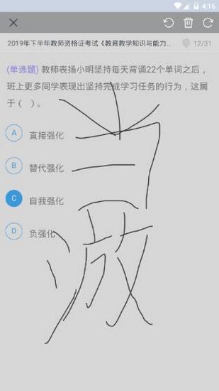 粉笔教师图片