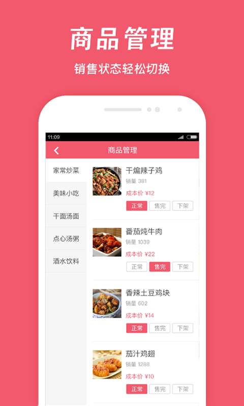 俺来也商家版app_俺来也商家版app电脑版下载_俺来也商家版app中文版下载