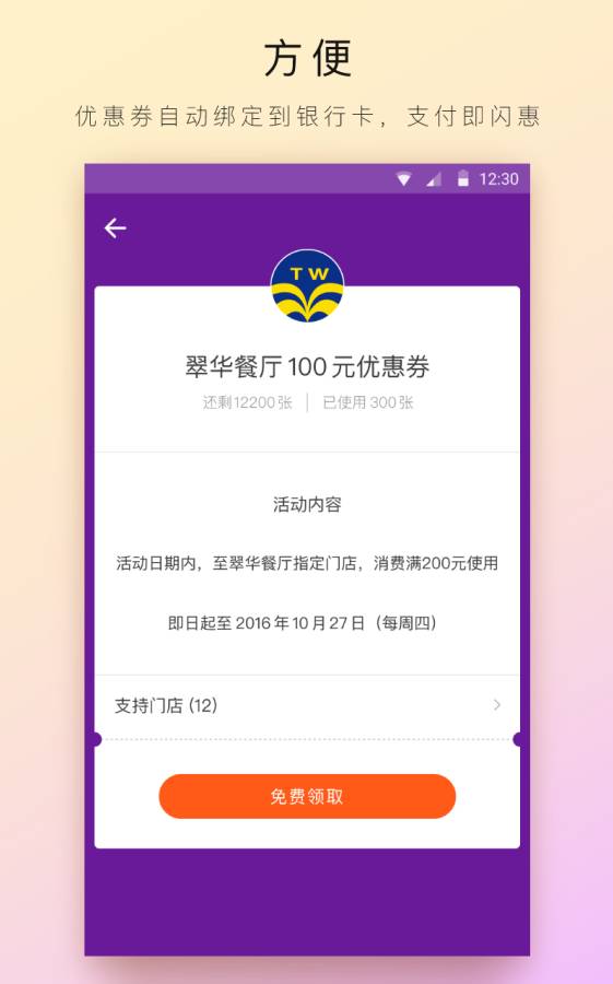 全民付5.0app_全民付5.0appiOS游戏下载_全民付5.0app中文版