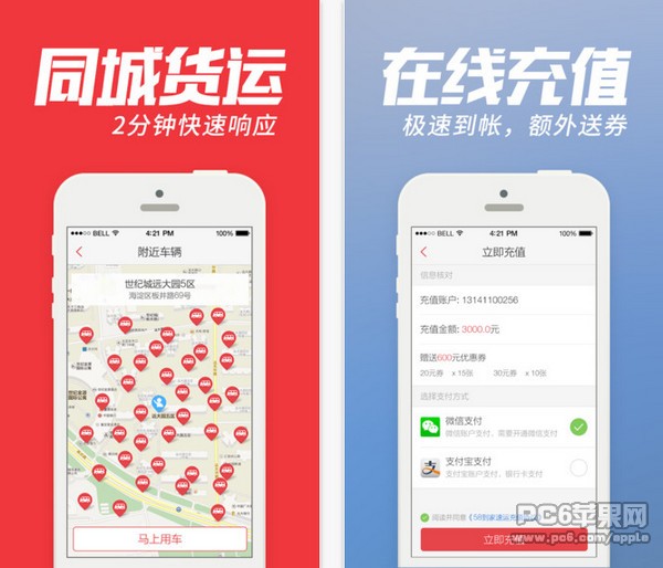 58到家速运司机端app