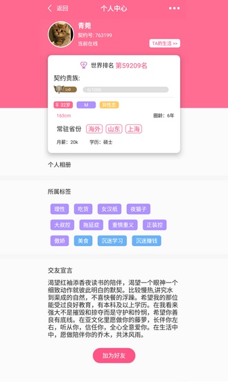 契小约破解版下载_契小约破解版下载中文版_契小约破解版下载小游戏