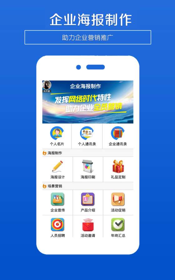 海报制作app_海报制作app官方版_海报制作app破解版下载