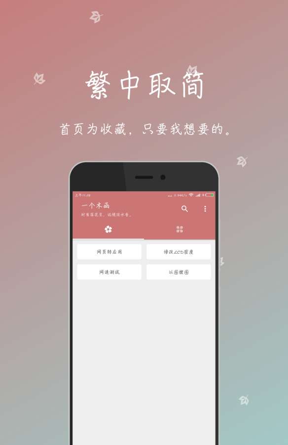 一个木函app_一个木函app破解版下载_一个木函appapp下载
