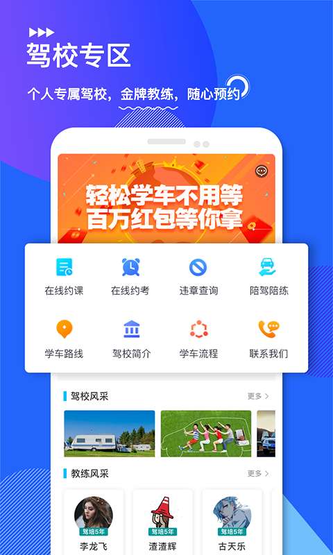 中国交通网驾培版下载_中国交通网驾培版下载最新官方版 V1.0.8.2下载 _中国交通网驾培版下载小游戏