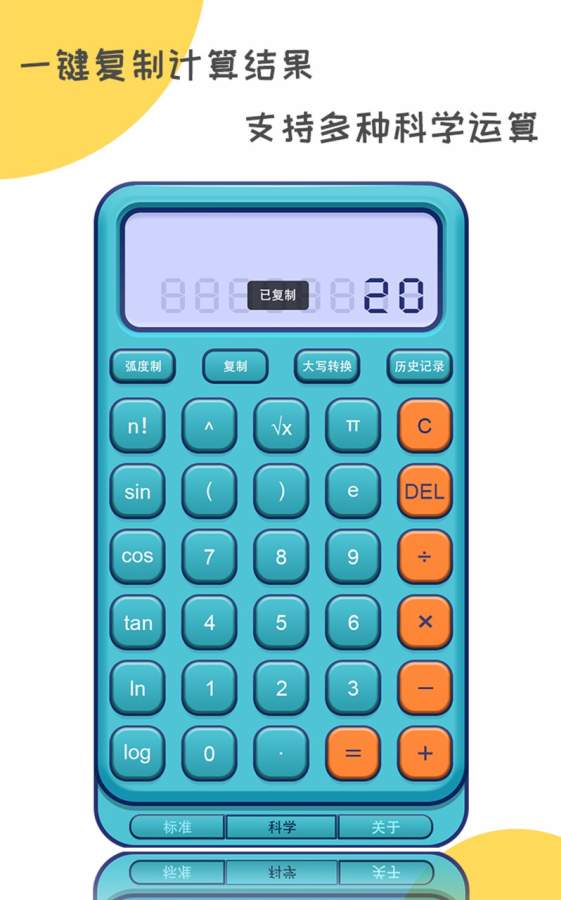 二次元计算器app_二次元计算器app小游戏_二次元计算器app官方版