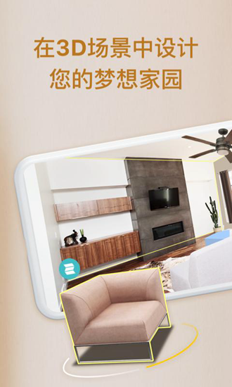 美家达人手机版本中文版下载