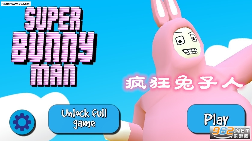 疯狂兔子人双人联机版