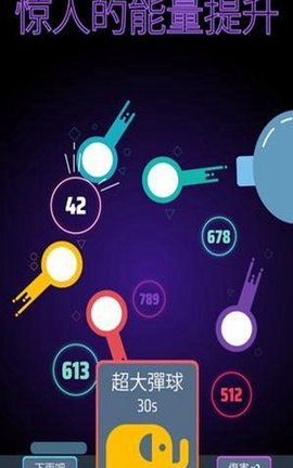 快快来弹珠下载_快快来弹珠手机app正式版V1.0 手机版