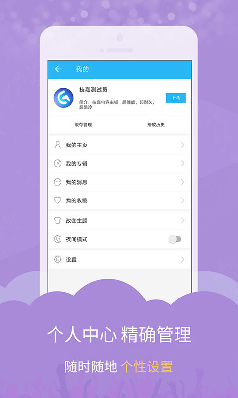 DJ音乐库安卓版_DJ音乐库软件官方版下载