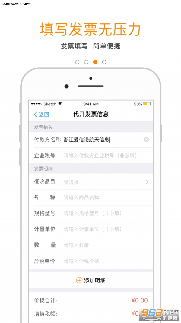 易办税官方正式版_易办税官方正式版安卓手机版免费下载_易办税官方正式版手机版安卓