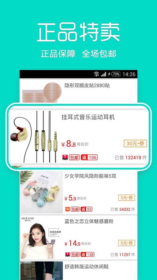 聚精品购物返利app_聚精品购物返利app官方版_聚精品购物返利app手机版