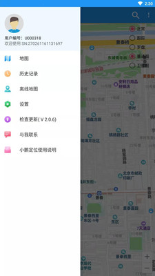 小鹏定位助手免费版下载_小鹏定位助手免费版下载电脑版下载_小鹏定位助手免费版下载最新版下载