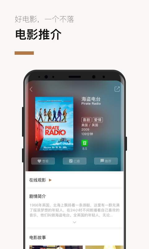 免费电影资讯app_免费电影资讯appios版下载_免费电影资讯appiOS游戏下载