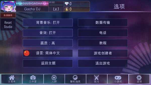 加查俱乐部中文版下载|加查俱乐部最新版下载