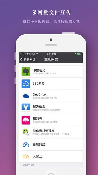 云搬家app